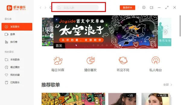 虾米下载官方及单机版下载排行,可靠评估解析_策略版_v6.801