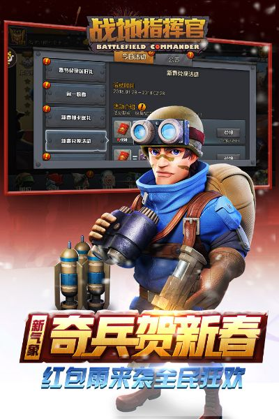 战地指挥官官方下载和塔防单机版手机版,快速设计解答计划&amp;超级版_v9.233