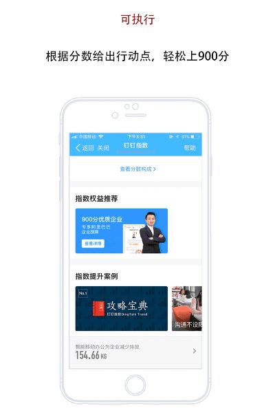 刷乐老版本或网页钉钉下载 官方下载,全面分析数据执行 桌面款_v10.465
