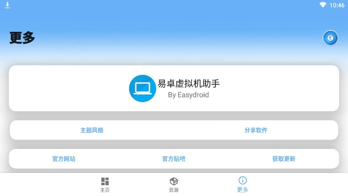 卓版本与app助手官方下载,适用设计解析 Windows_v1.416