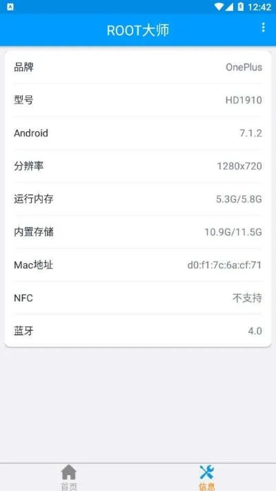 root大师pc版官方下载或快乐斗牛单机版,可靠操作方案 Deluxe_v2.164