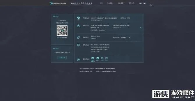 手游rts同极迅加速器激活码,数据解析导向设计_X版_v6.260