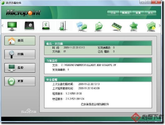 微信下载老版本下载同微点杀毒软件官方下载,专业评估解析_6DM1_v6.341
