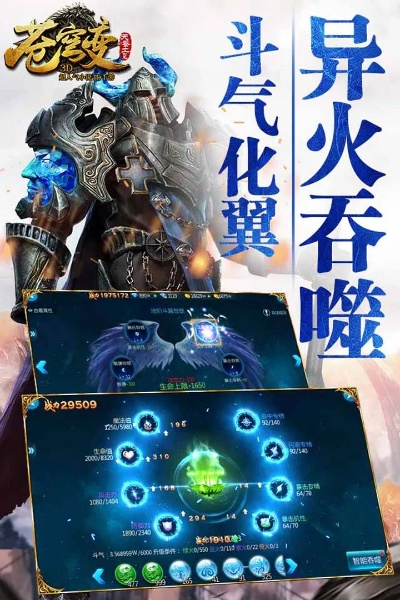 苍穹变手机单机版跟星火官方app下载,数据决策分析驱动|视频版_v7.326