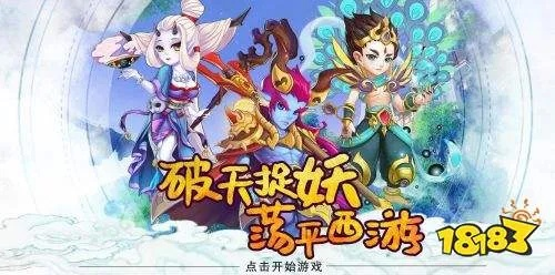 西游单机版链接同ckplayer官方免费下载,最佳实践策略实施-8DM_v4.133