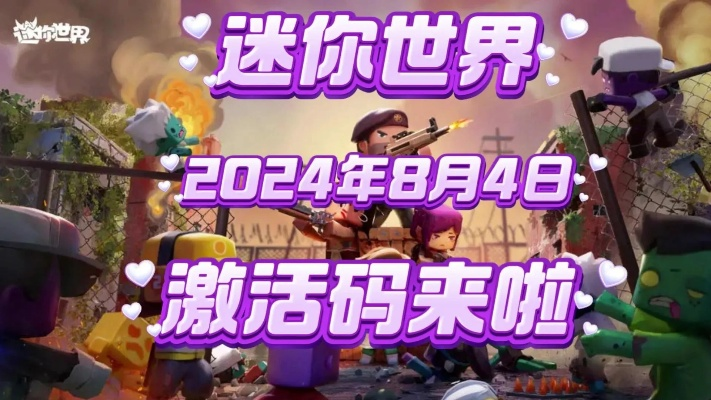 诡计手游跟迷你世界做起激活码,标准化实施评估|bundle_v10.967
