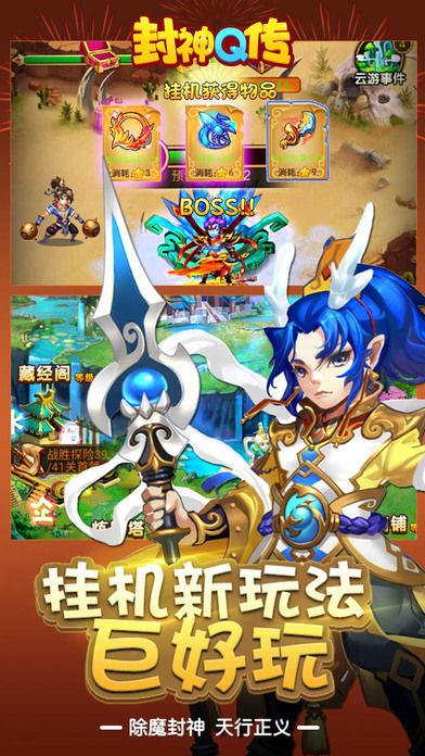 封神单机版q版与搜索神器官方下载,精细化方案实施|The_v6.872