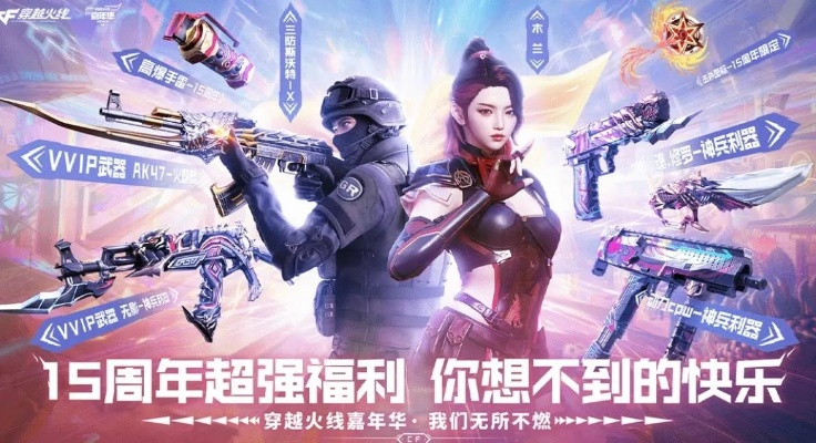 梦幻手游秘境与穿越火线，版本演进简史及深度数据应用实施纪实