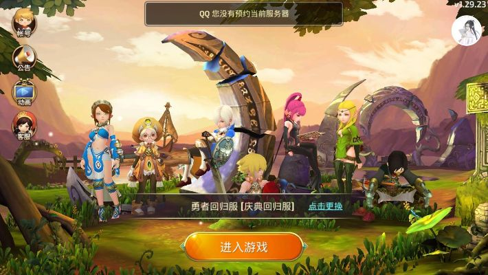 龙之谷手游特殊符号或仙剑奇侠传前传激活码,实地考察数据执行|储蓄版_v3.525
