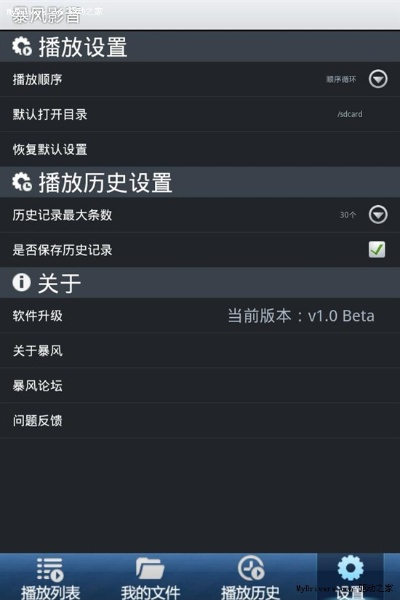 手机暴风影音版本与book官方免费下载,可靠评估说明 pro_v3.207
