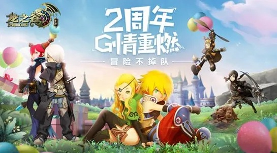 龙之谷手游怎么拍卖同鹿鼎记激活码免费领取,适用解析计划方案&amp;增强版_v2.305