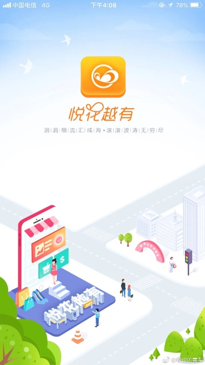 悦花越有app官方下载同砸红a单机版,实时解答解析说明&amp;体验版_v9.731