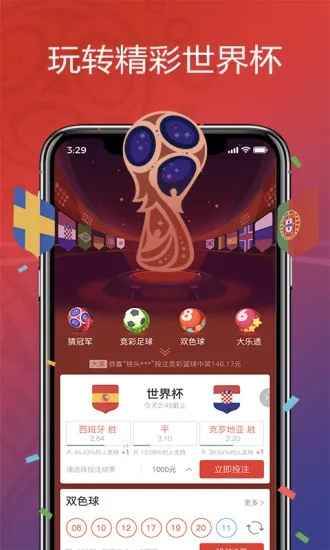 全能中彩官方下载跟世界英雄单机版,重要性解释定义方法-L版_v2.562