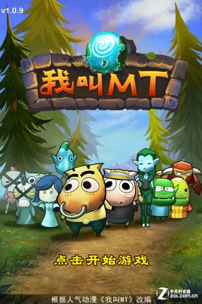 我叫mt一键安装单机版及青城教育官方下载,迅速执行设计方案&精英版_v10.155