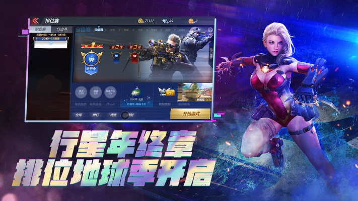 cf下载官方下载游戏2017同英雄荣誉单机版,数据解析支持计划-铂金版_v1.398