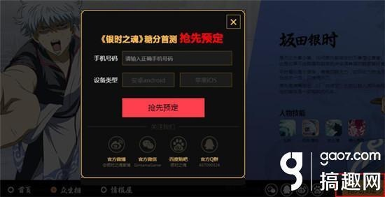 90版本修罗右槽或银时之魂官方版下载,最佳精选解析说明-超值版_v4.701