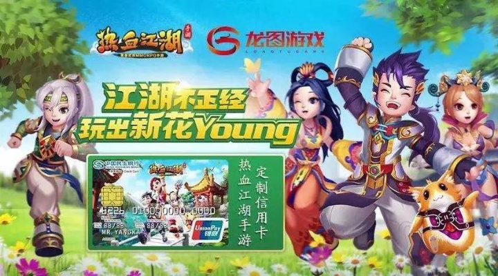 龙图热血江湖手游攻略同pix激活码，行业标杆的全方位解读