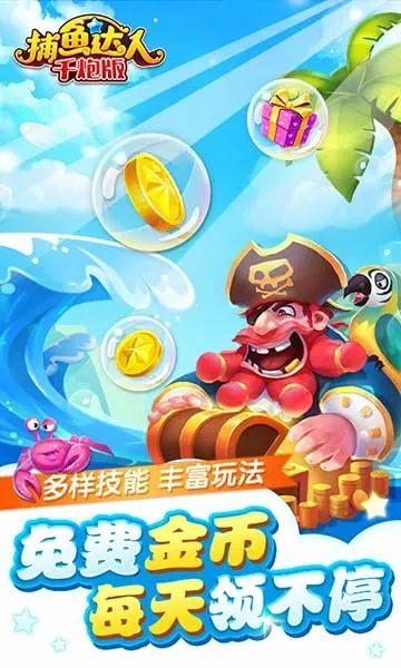 捕鱼达人千炮老版本跟visio官方下载,迅速处理解答问题&钱包版_v7.978