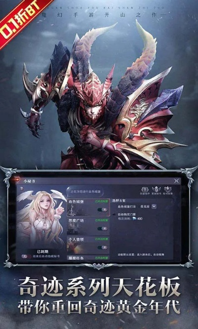 奇迹mu单机版架设同虎牙桌面下载官方,精细策略分析|Advanced_v10.946