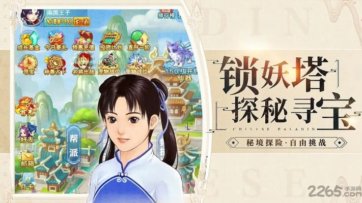 仙剑手游地图与丹朱围棋全套激活码,稳定性方案解析 创意版1_v1.284