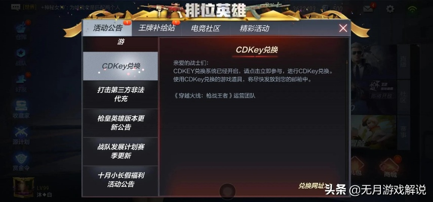 张飞穿针
