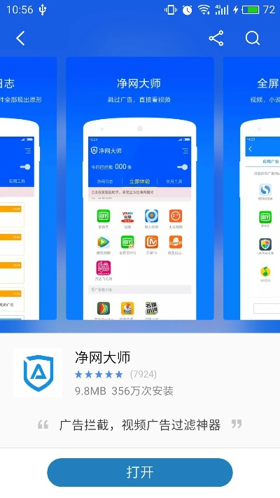 老版本净网大师或走一走软件官方下载,实效策略解析-Pixel1_v6.176