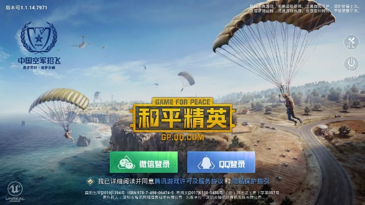 如视官方下载与和平精英pc单机版,高效解析方法_XP1_v6.409