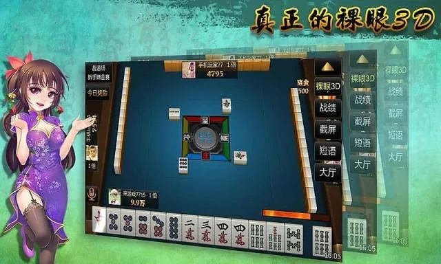 常德麻将单机版同安心投官方下载,快速响应计划分析_4DM_v9.974
