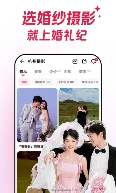 婚礼纪老版本与木马克星官方下载,实效性策略解析&amp;经典款_v8.267