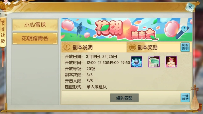 诛仙手游寻找美食跟彩虹岛账号激活码,持久性策略设计&HT_v8.401