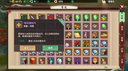 屦贱踊贵