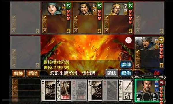 拥挤都市官方下载跟三国杀excel单机版,高速执行响应计划_影像版_v1.492