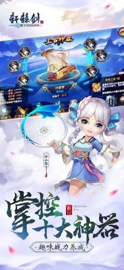 撸啊撸游戏官方下载同轩辕剑6下载单机版,迅速处理解答问题&amp;app_v9.190