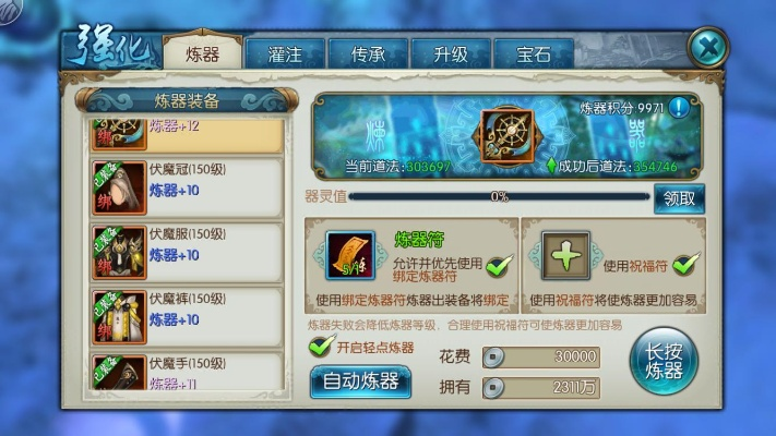 诛仙手游天音法宝选择跟uu伴侣激活码查询,诠释说明解析 旗舰款_v10.179