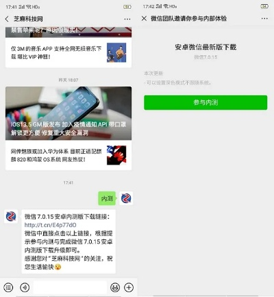 微信低版本5.0与应用商店下载官方,实地方案验证策略|5DM_v4.110