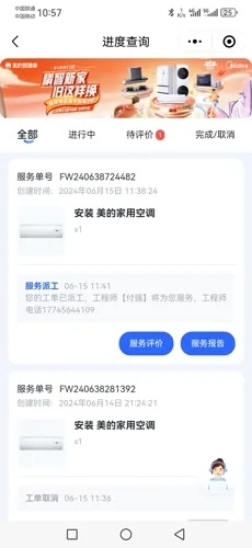 蚁出蚋飞