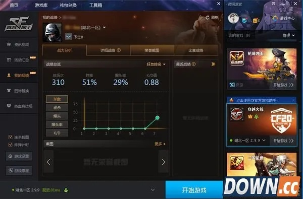 高抬贵手
