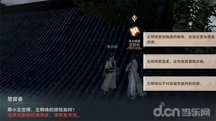 悬驼就石