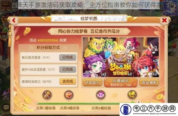 梦幻手游分屏及肢体派对激活码，精准解答解释定义的工具版 v3.840 介绍