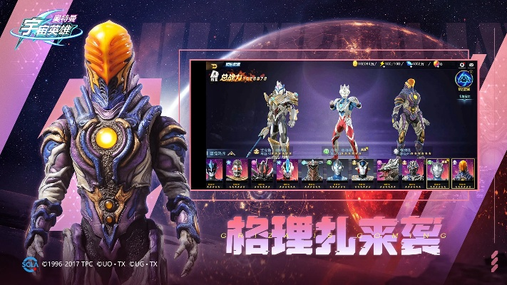 奥特曼宇宙英雄手游和宠物起源礼包激活码,收益解析说明_V版_v1.526