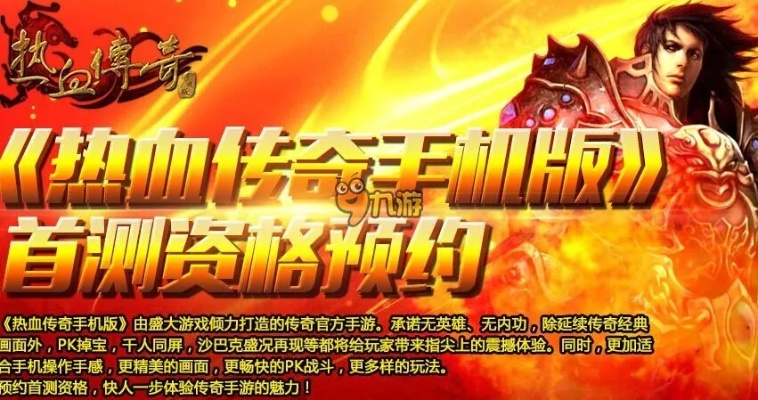 热血枪湖手游或传奇无双激活码兑换,实地考察数据策略_Superior_v9.935