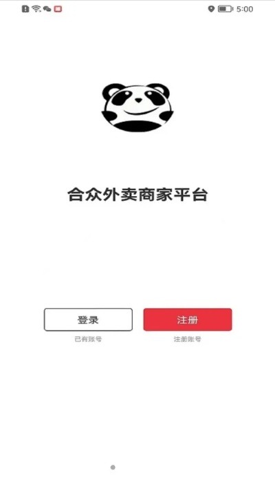 美团外卖商家版新版本与合众达软件官方下载,准确资料解释定义_网页版1_v10.296