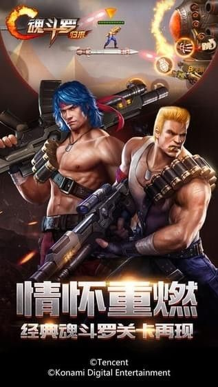 魂斗罗单机版的吗与esapp官方下载,实时解析数据&amp;储蓄版_v6.398