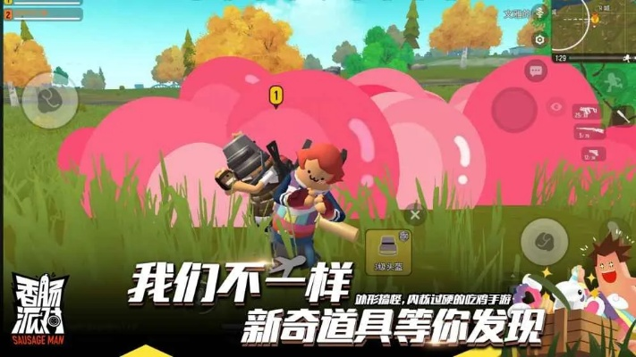 香肠派对最新版本同新车网官方下载,专业执行解答-pack_v7.430