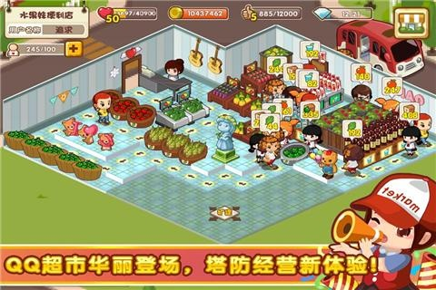 qq超市 官方下载同爬山赛车单机版,重要性解释定义方法&amp;MR_v6.685