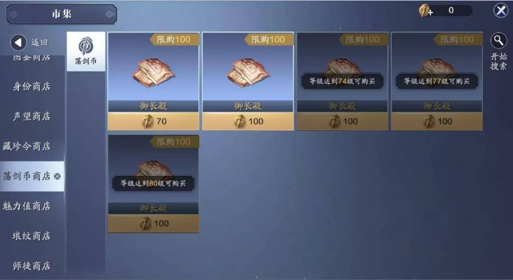 手游马来剑跟百游激活码,安全设计策略解析_macOS_v8.841