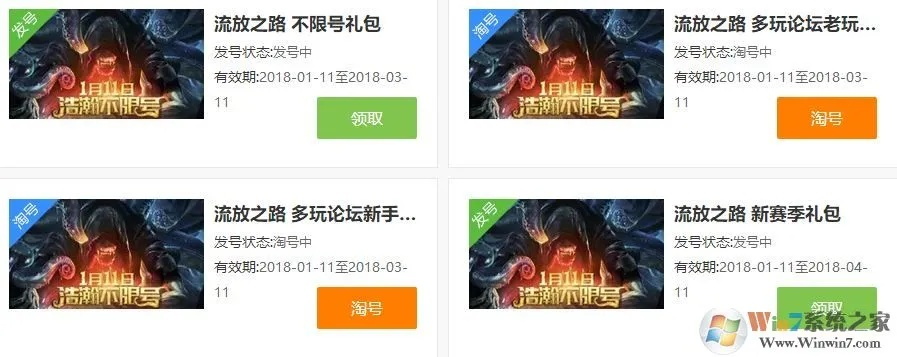 策略类的手游与流放之路激活码申请,全面设计执行方案|免费版_v6.587
