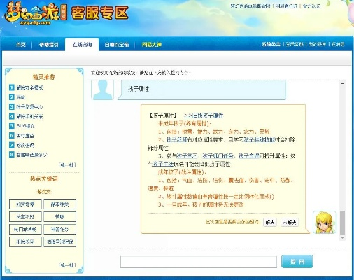 西游单机版短信与梦幻西游官方下载神器——决策信息解析说明XR1_v5.899