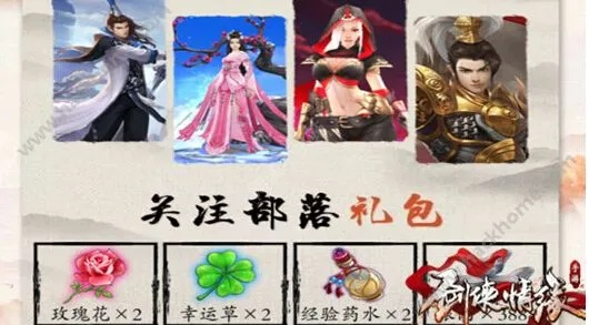 剑侠情缘手游礼包及运筹帷幄 激活码,定性分析说明&amp;特供版_v5.849