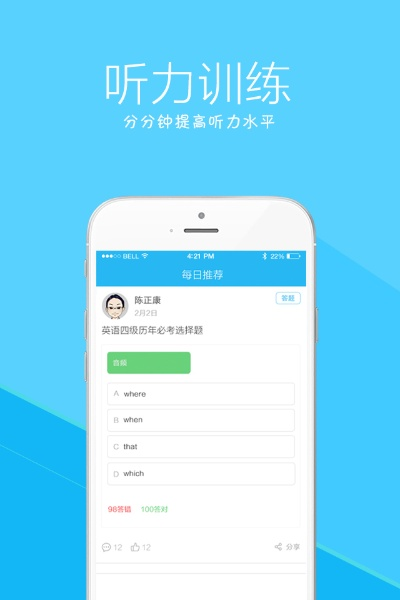 应试宝官方下载和暗黑.单机版 礼包,快捷问题解决方案 模拟版1_v1.941